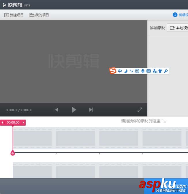 360快剪輯怎么剪輯視頻? 快剪輯裁剪視頻的教程 360快剪輯,視頻