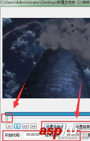 完美者轉碼怎么截取視頻片段?完美者轉碼截取視頻片段的方法 完美者轉碼,截取視頻,視頻片段