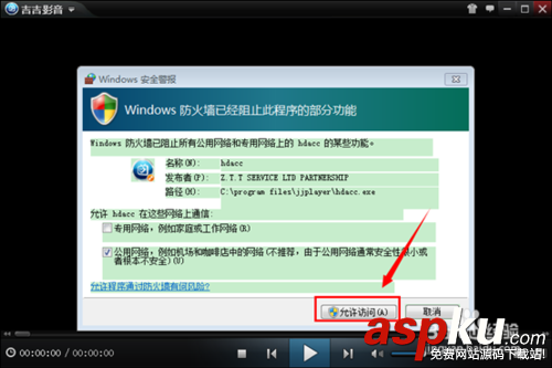 吉吉影音怎么邊下邊看片?吉吉影音在線看電影教程 吉吉影音,看片