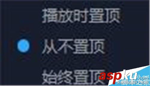 百度影音如何將窗口顯示在最前面?百度影音置頂方法 百度影音,置頂