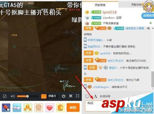 斗魚直播,彈幕