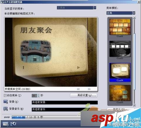 會聲會影制將拍攝的影片制作家庭影片 會聲會影,家庭,影片