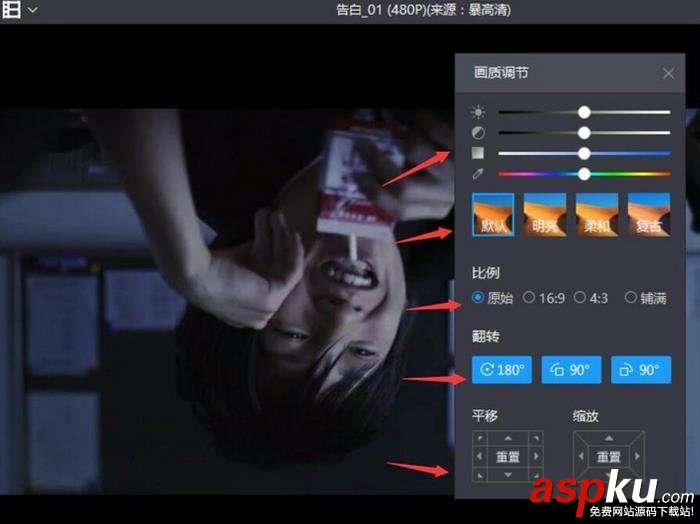 暴風影音畫面顛倒該怎么轉正? 暴風影音,畫面