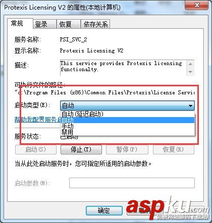 會聲會影x5打開顯示已停止工作的解決方法 會聲會影x5,顯示,停止工作