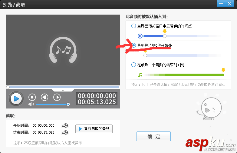 愛剪輯怎么切換背景音樂或者循環(huán)播放? 音樂,愛剪輯