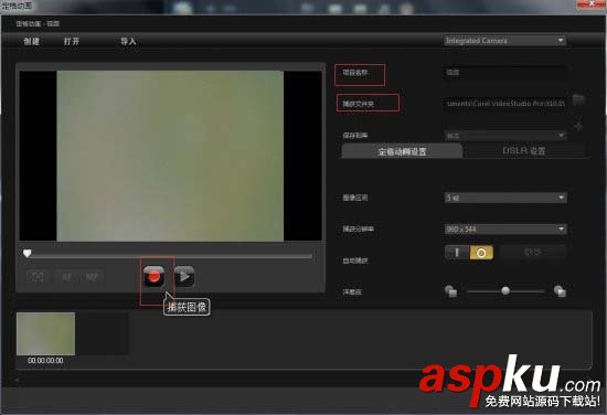 會聲會影怎么制作定格效果的動畫? 會聲會影,動畫