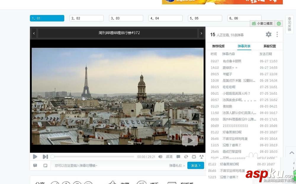嗶哩嗶哩,b站,視頻