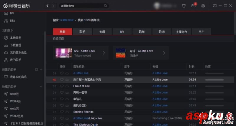 網(wǎng)易云音樂(lè),版權(quán),下載