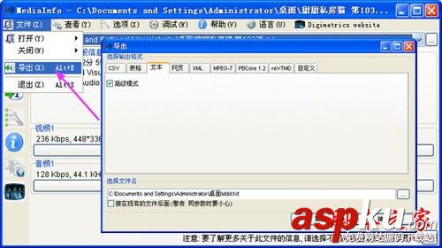 Mediainfo,視頻參數