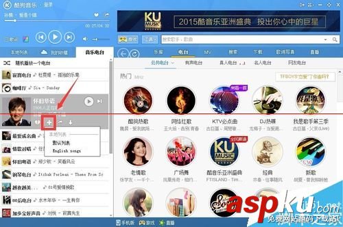 酷狗音樂把電臺歌曲添加到本地列表的詳細教程 酷狗音樂