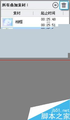 愛剪輯,視頻,相框