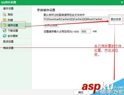 QQ音樂,QQMusicCache