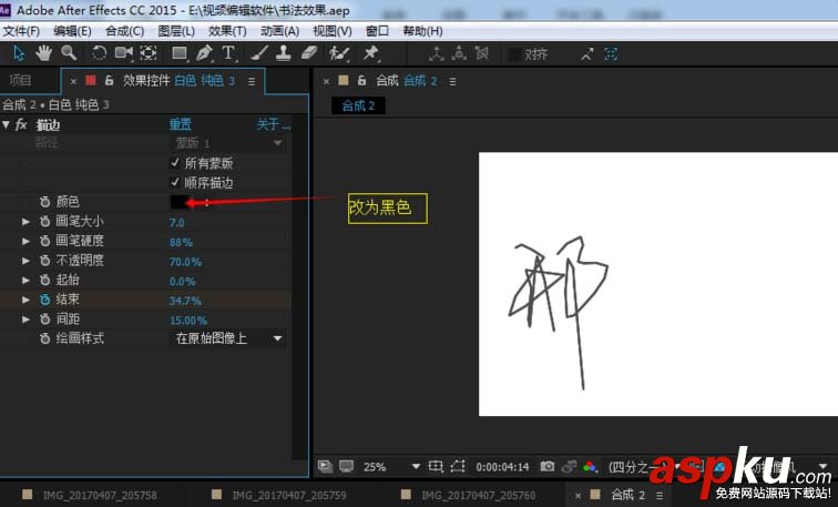 ae怎么使用描邊制作書法效果? ae,書法效果,描邊