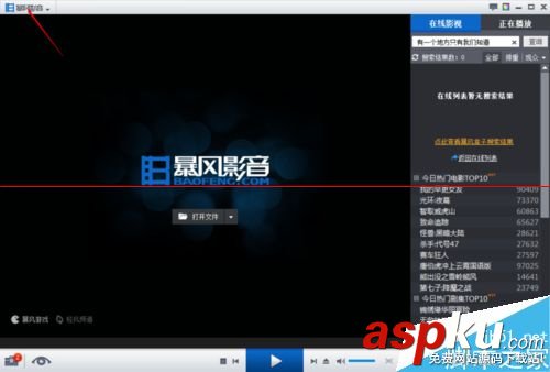 暴風(fēng)影音,快進(jìn),快退
