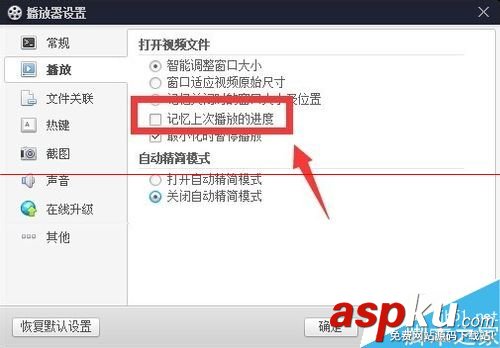 百度影音,自動播放