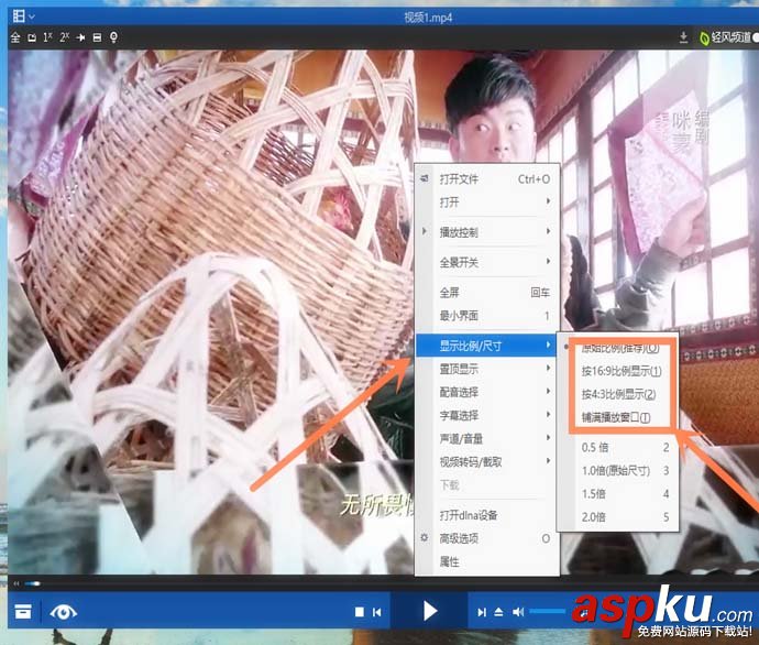 暴風(fēng)影音視頻怎么調(diào)節(jié)比例和和翻轉(zhuǎn)? 暴風(fēng)影音
