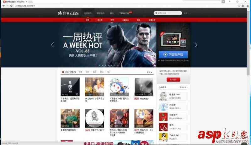 網(wǎng)易云音樂(lè),版權(quán),下載