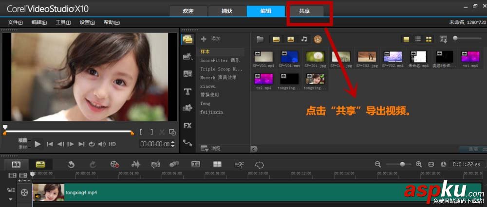 會聲會影怎么給視頻調速?會聲會影變速的教程 會聲會影,視頻