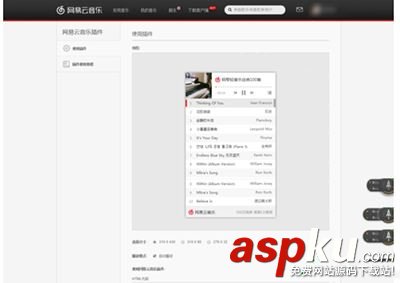 網(wǎng)易云音樂qq空間背景,網(wǎng)易云音樂外鏈qq空間