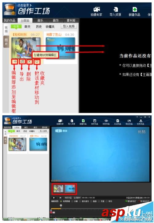 拍大師怎么剪切合并視頻? 拍大師