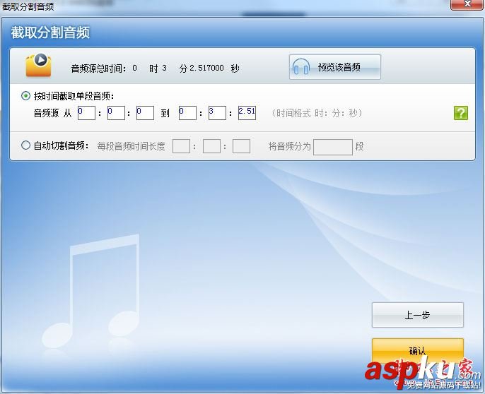超級轉(zhuǎn)換秀如何轉(zhuǎn)換音頻格式?超級轉(zhuǎn)換秀轉(zhuǎn)換音頻格式圖文教程 超級轉(zhuǎn)換秀,音頻格式