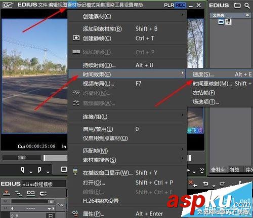 Edius怎么調整視頻素材的播放速度? Edius,素材