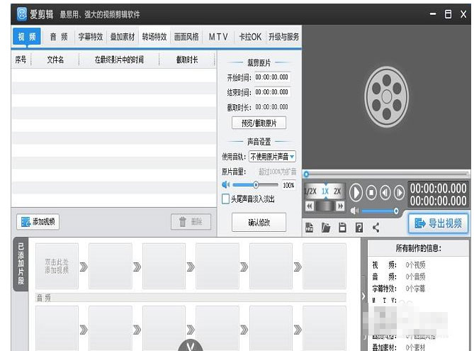 視頻軟件,視頻制作