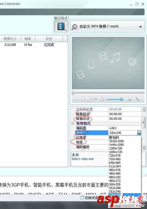 Any Video Converter Free AVC視頻轉(zhuǎn)換器怎么使用?Any Video Converter Free圖文使用 AnyVideoConverterFree使用教程,AnyVideoConverterFree,怎么使用