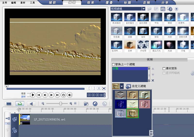 會聲會影,浮雕,動畫