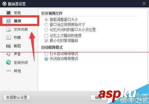 百度影音,自動播放