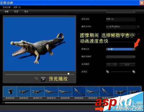 會(huì)聲會(huì)影怎么制作一組定格動(dòng)畫(huà)? 會(huì)聲會(huì)影,動(dòng)畫(huà)