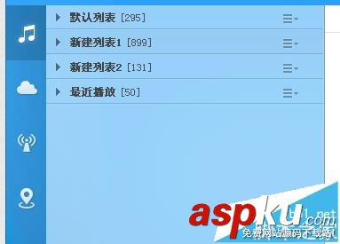 酷狗音樂怎么查看本地歌曲的音質? 酷狗音樂
