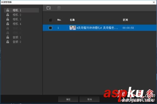 會聲會影x9多相機編輯器功能介紹 會聲會影多相機編輯器,會聲會影x9新功能,會聲會影x9功能介紹