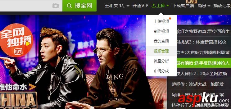 愛奇藝,點擊率,視頻