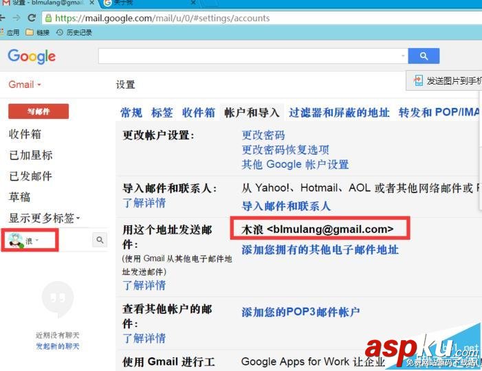 gmail郵箱注冊名該怎么修改? gmail修改郵箱顯示名的教程 gmail
