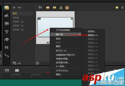 會聲會影X9,會聲會影導出