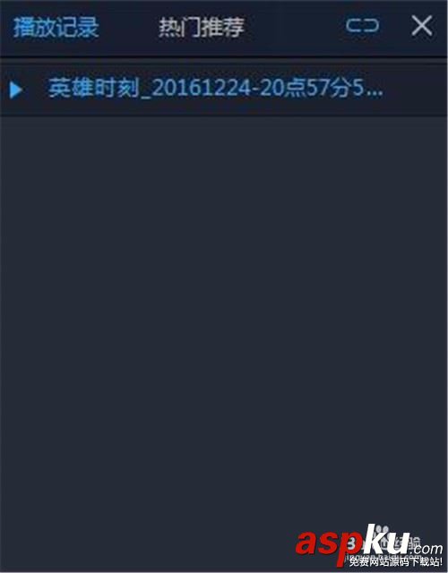 百度影音,播放記憶
