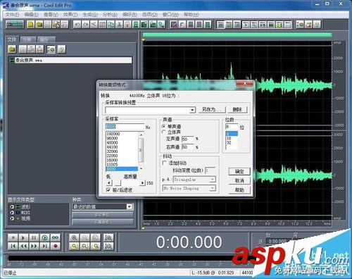 EditPro,音頻