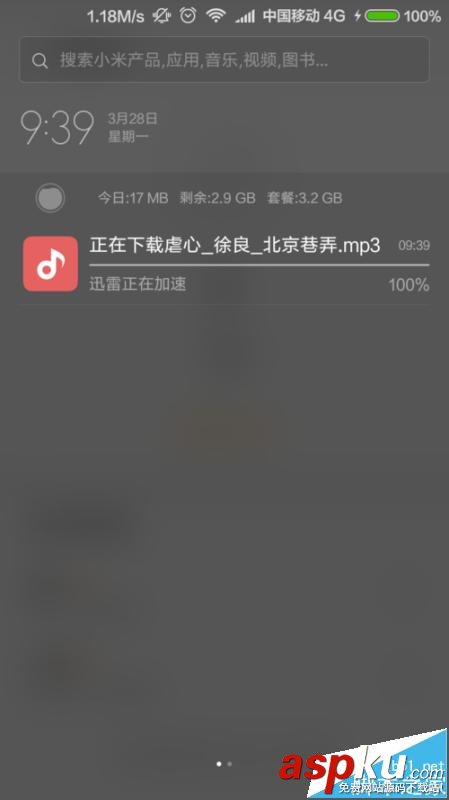 小米音樂怎么使用聽歌識曲的功能? 小米音樂,聽歌識曲