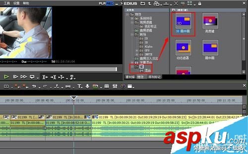 EDIUS怎么調(diào)整視頻畫面大小?edius改變視頻大小教程 EDIUS,視頻,大小