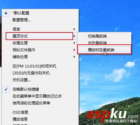 Potplayer怎么置頂視頻? Potplayer,視頻