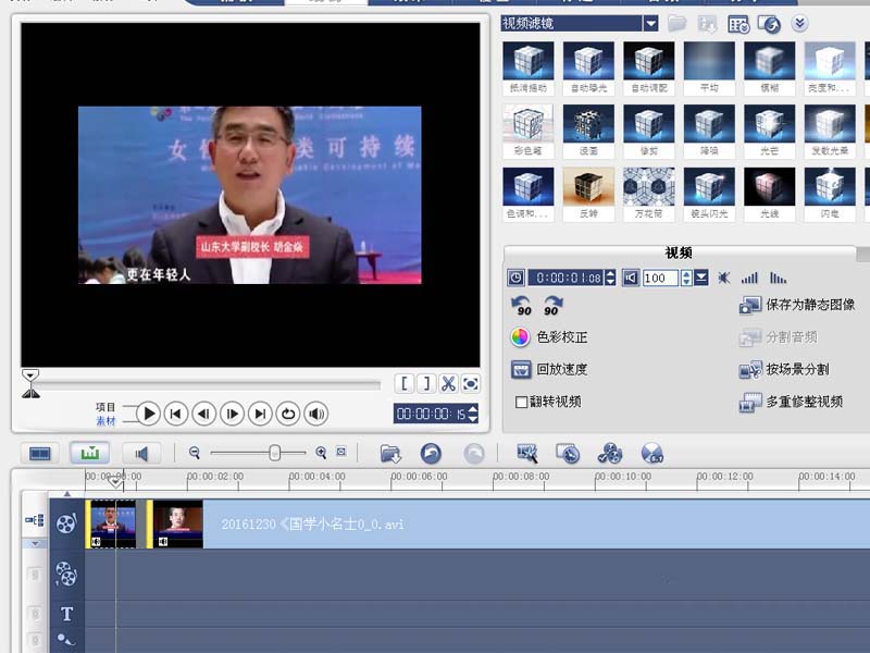 會聲會影,視頻,快進