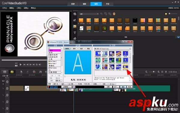 會聲會影X10好萊塢轉場特效怎么使用? 會聲會影,轉場