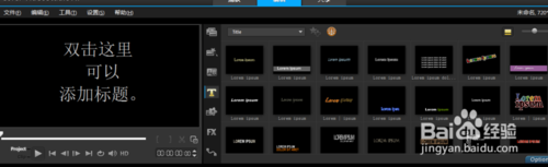 會聲會影,視頻,標題