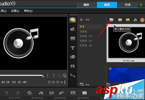 會聲會影X9,會聲會影導出