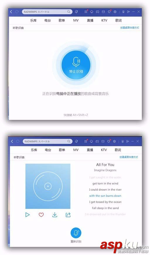 酷狗音樂PC端怎么使用聽歌識曲功能? 酷狗音樂,聽歌識曲