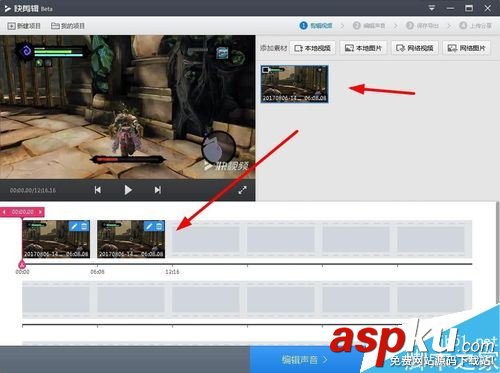 快剪輯怎么將多個視頻合并?360快剪輯視頻合并教程 快剪輯,視頻,合并