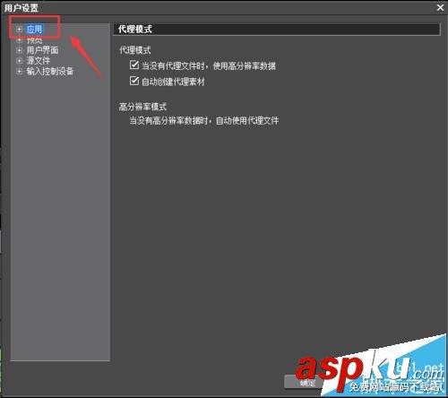 EDIUS時間線中的聲音波怎么設置顯示形式? EDIUS,時間線