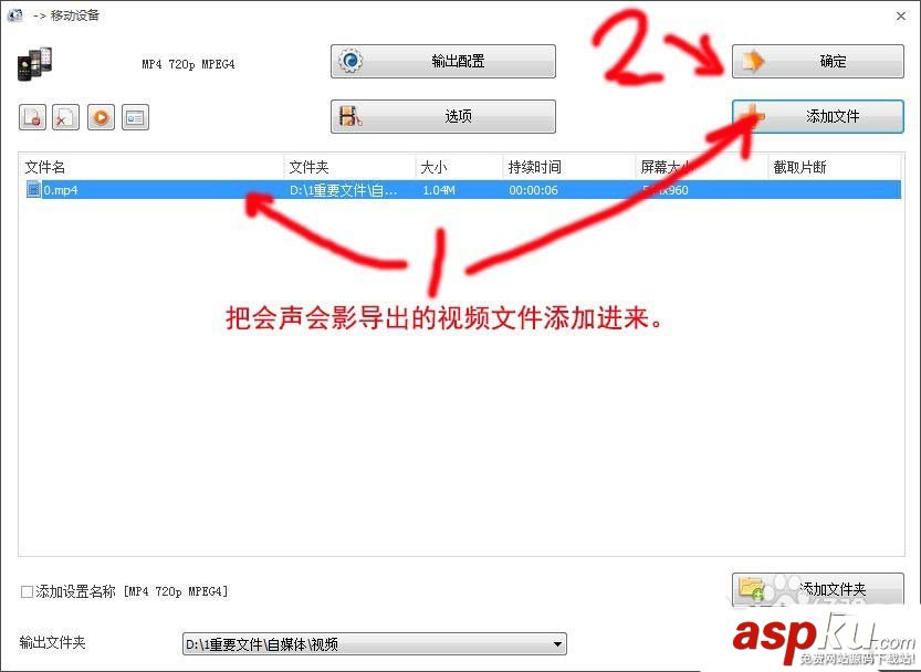 會聲會影怎么導出豎屏視頻? 會聲會影導出手機豎屏視頻的教程 會聲會影,視頻