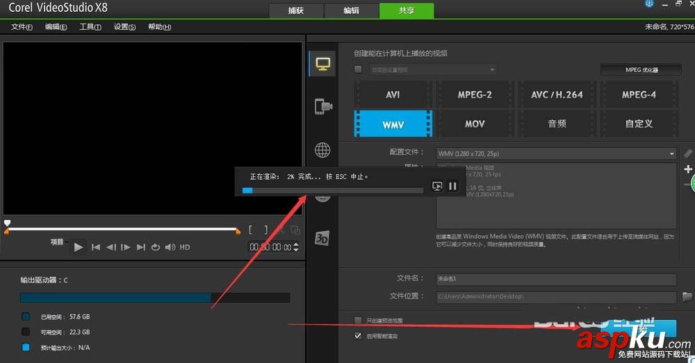 會聲會影x8視頻處理好后怎么導(dǎo)出? 會聲會影,視頻